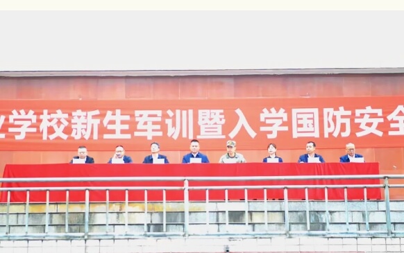 四川省鹽業(yè)學校