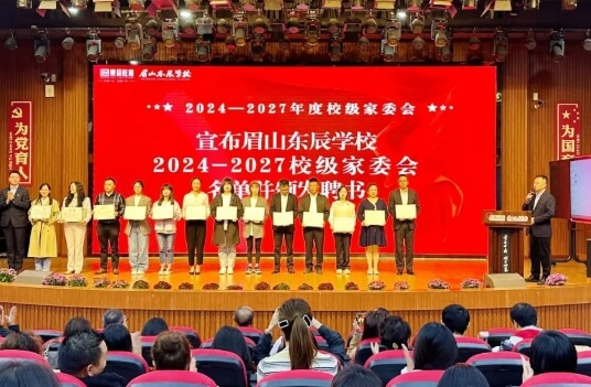 眉山東辰學校