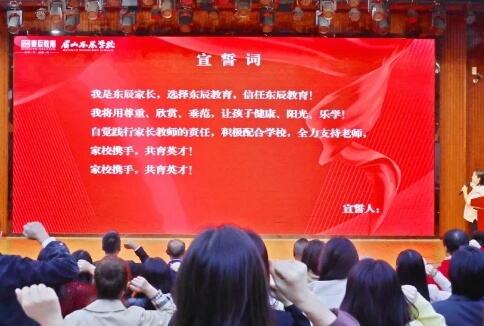 眉山東辰學校