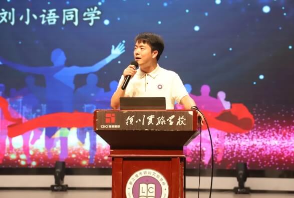 都江堰市領(lǐng)川實驗學(xué)校