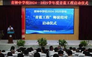 2025年青神中學校招生對象_招生介紹