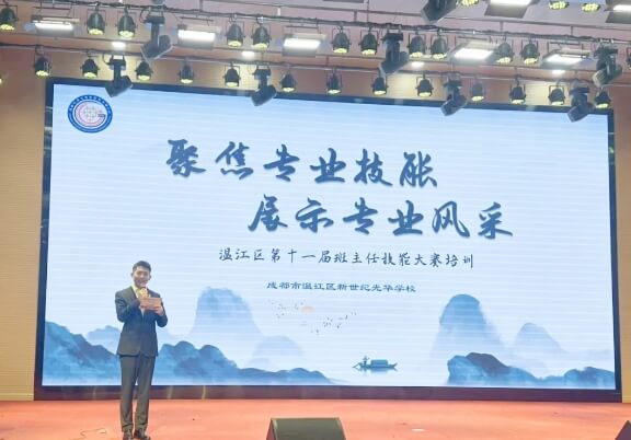 成都新世紀(jì)外國(guó)語(yǔ)學(xué)校