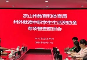 2025年四川省鹽業(yè)學(xué)?？诒绾蝊口碑介紹