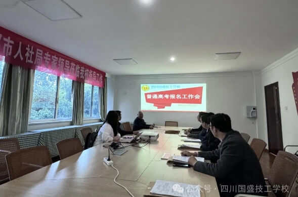 四川國盛技工學校