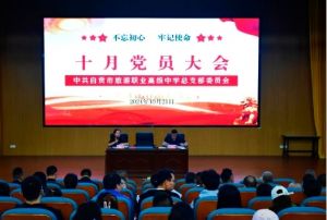 2025年自貢旅游職高招生專業(yè)如何_招生專業(yè)介紹