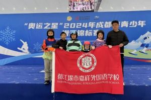 2025年都江堰市嘉祥外國語學(xué)校辦學(xué)規(guī)模如何_辦學(xué)規(guī)模介紹
