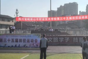 2025年四川省峨眉山市職業(yè)技術(shù)學(xué)校招生對(duì)象_招生介紹