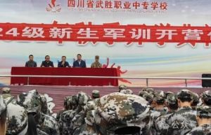 2025年武勝職專怎么樣_學校介紹