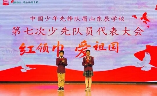 眉山東辰學校