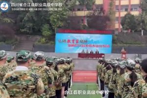 2025年四川省合江縣職業(yè)高級中學校招生對象_招生介紹