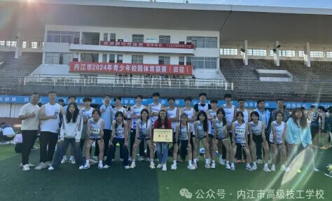 內(nèi)江市高級(jí)技工學(xué)校
