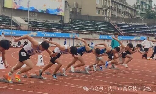 內(nèi)江市高級(jí)技工學(xué)校