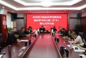 2025年四川省鹽業(yè)學(xué)校辦學(xué)成績(jī)?nèi)绾蝊辦學(xué)成績(jī)介紹