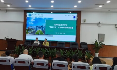 自貢職業(yè)技術學校