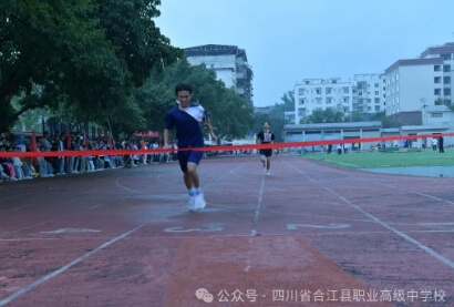 四川省合江縣職業(yè)高級中學校