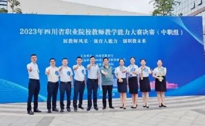 四川省劍閣職業(yè)高級(jí)中學(xué)校