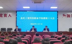 2025年南充工貿科技職業(yè)學校招生專業(yè)如何_招生專業(yè)介紹