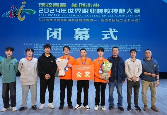 成都市機械高級技工學(xué)校