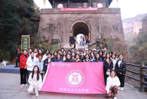 四川旅游學(xué)院
