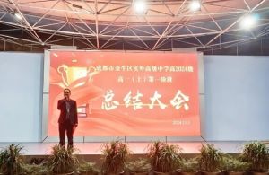2025年實外金牛高級中學(xué)辦學(xué)特色如何_辦學(xué)特色介紹