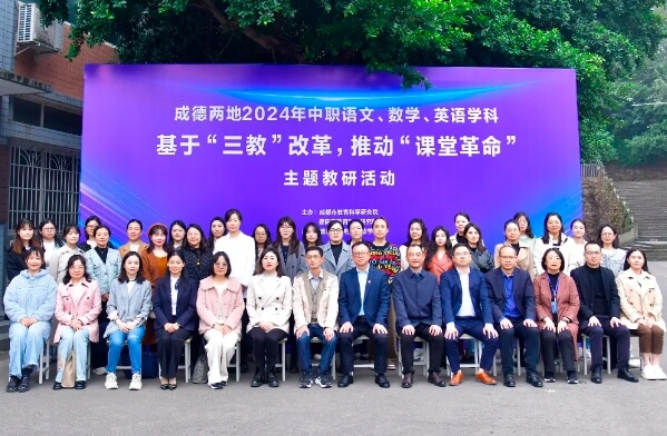 德陽通用職教