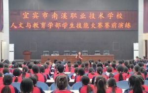 2025年南溪職校收費多少_收費介紹