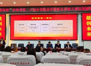2025年四川省合江縣職業(yè)高級中學校實訓實施如何_實訓設施介紹