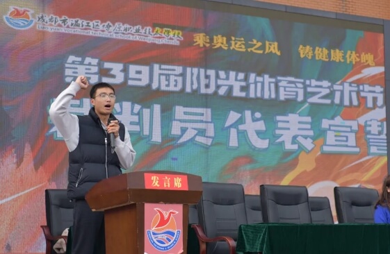 成都市溫江區(qū)燎原職業(yè)技術學校