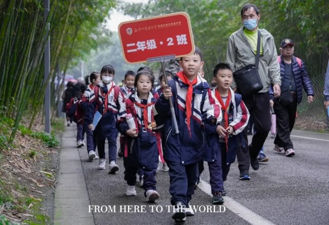 北外附屬東坡外國語學校