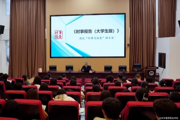 達(dá)州中醫(yī)藥職業(yè)學(xué)院