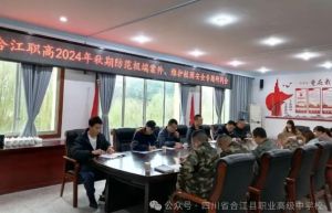 2025年四川省合江縣職業(yè)高級中學校就業(yè)前景如何_就業(yè)前景介紹