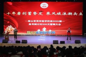2025年眉山育英實驗學(xué)校教學(xué)質(zhì)量如何_教學(xué)質(zhì)量介紹