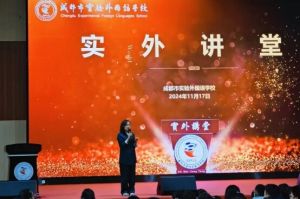 2025年成都市實驗外國語學校招生對象_招生介紹