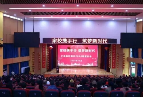 仁壽新科學校
