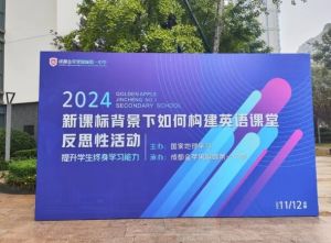 2025年金蘋果錦城第一中學(xué)師資如何_師資介紹