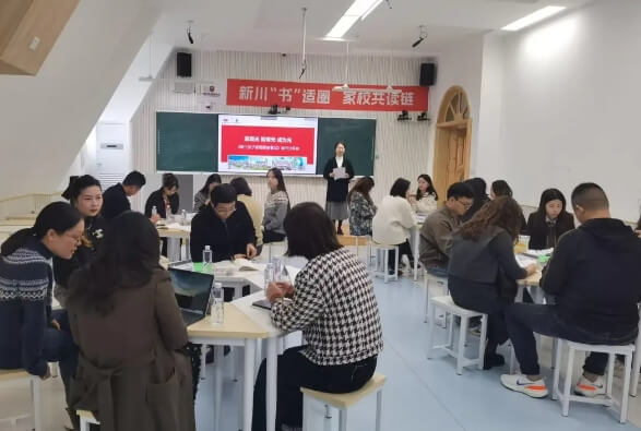 新川外國語學(xué)校