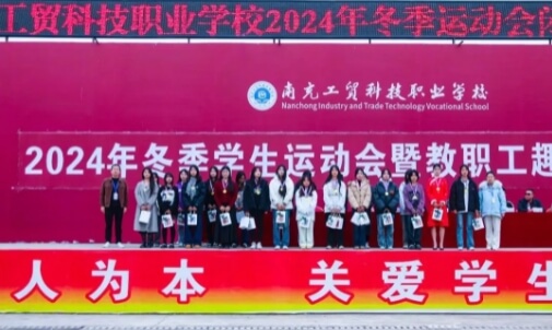 南充工貿(mào)科技職業(yè)學(xué)校