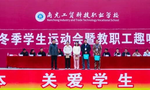 南充工貿(mào)科技職業(yè)學(xué)校