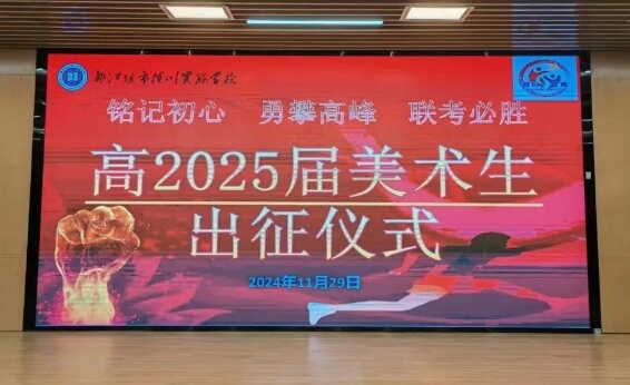 都江堰市領(lǐng)川實驗學(xué)校