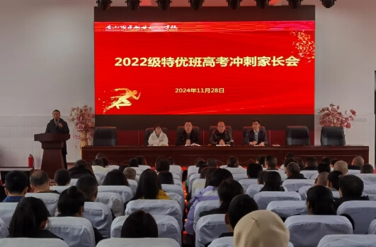 眉山電子職業(yè)技術學校