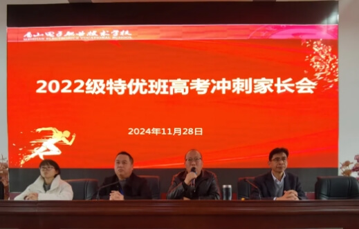 眉山電子職業(yè)技術學校