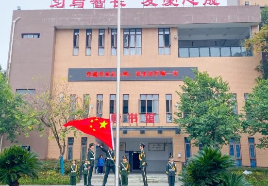 友愛職校
