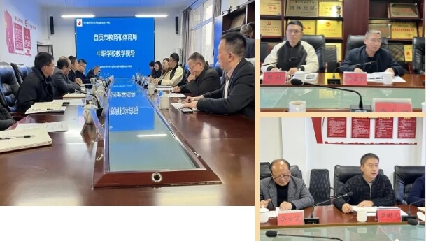 自貢電信職校學(xué)校