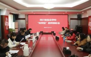 2025年四川省鹽業(yè)學(xué)校助學(xué)政策是怎么樣_助學(xué)政策介紹