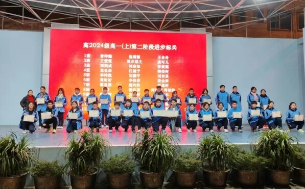 實外金牛高級中學