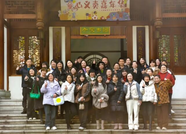 成都市郫都區(qū)綿實外國語學校