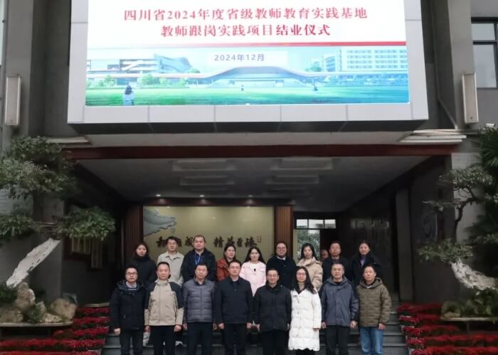 四川省成都市財(cái)貿(mào)職業(yè)高級中學(xué)校