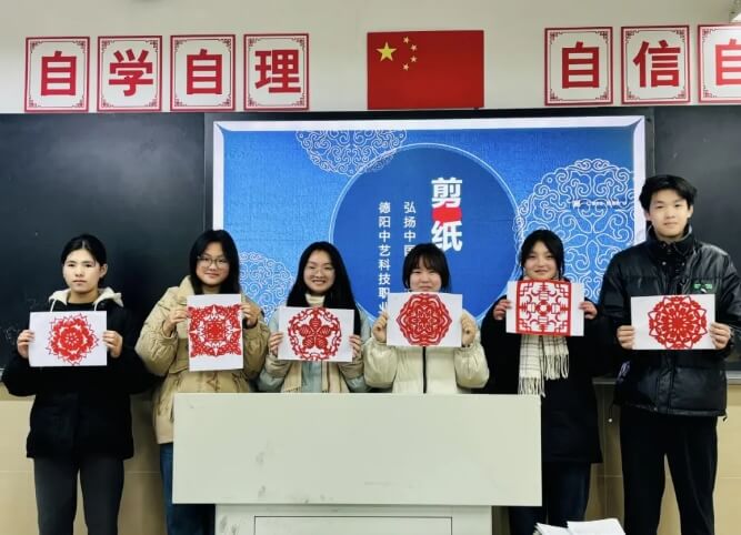 德陽中藝科技職業(yè)學(xué)校