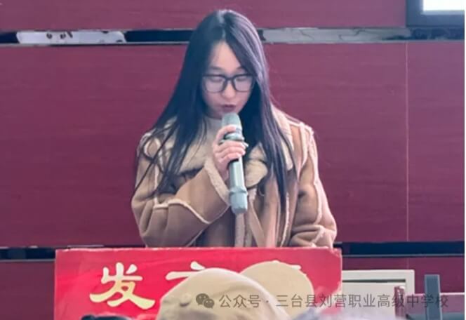 三臺縣劉營職業(yè)高級中學校