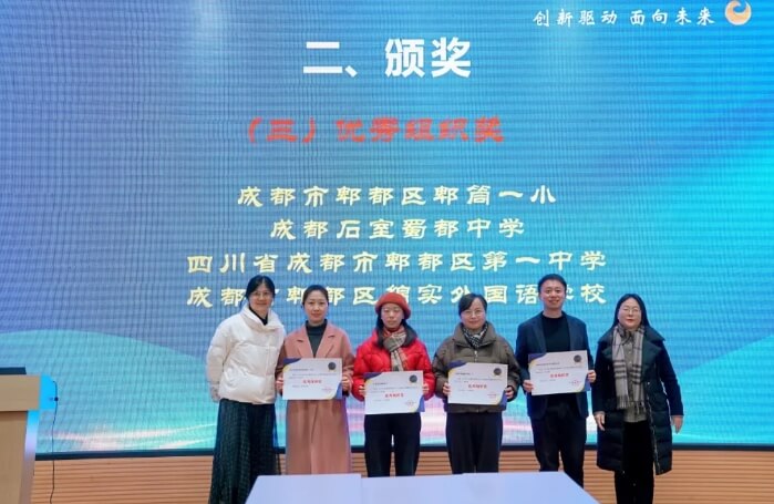成都市郫都區(qū)綿實(shí)外國(guó)語學(xué)校